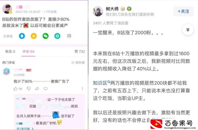 130万UP主在B站赚到了钱，但B站还在过“穷日子”