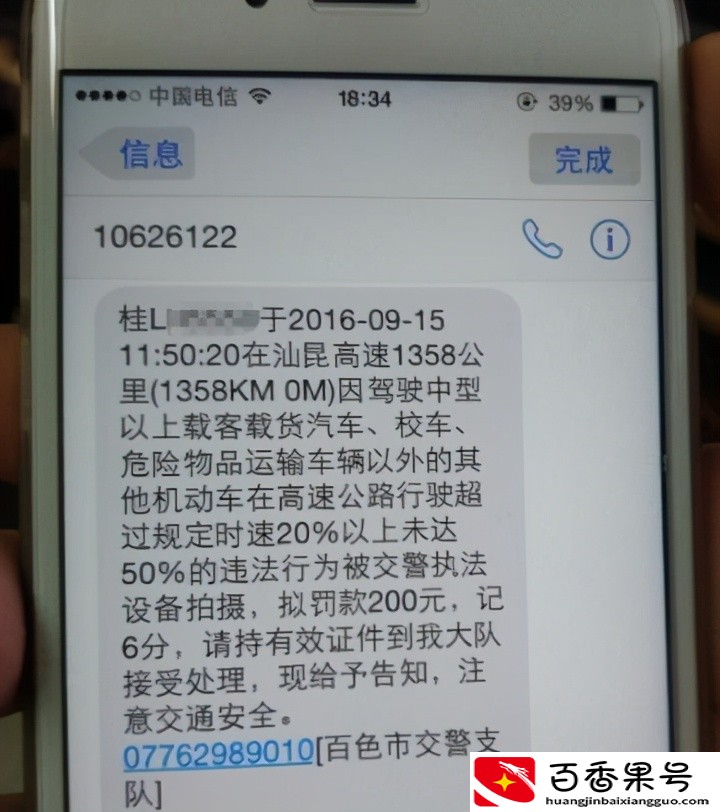 开车违章后多久会收到通知？交警提醒：超过这个时间，就别担心了