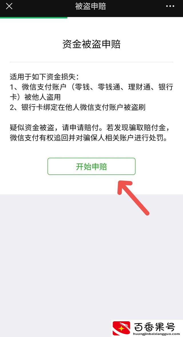 V红包怎么退回？V红包退回步骤详解