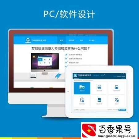 pc端是什么意思