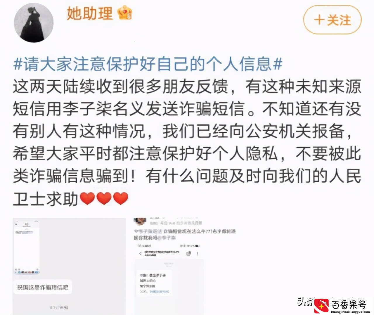 网曝李子柒报警原因，资本大佬要求其割韭菜，拒绝后被暗中下套