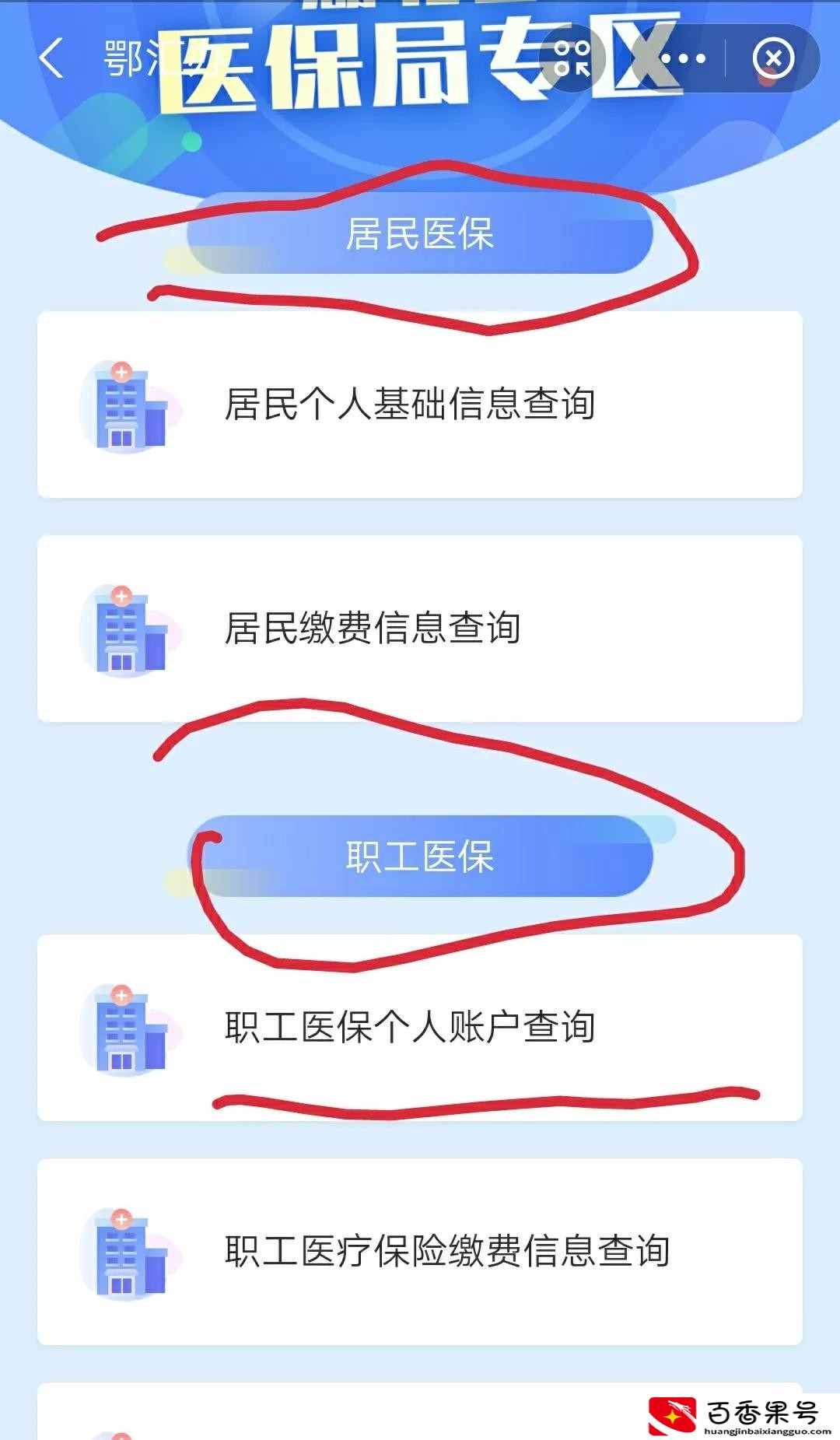 教你支付宝上查询医保