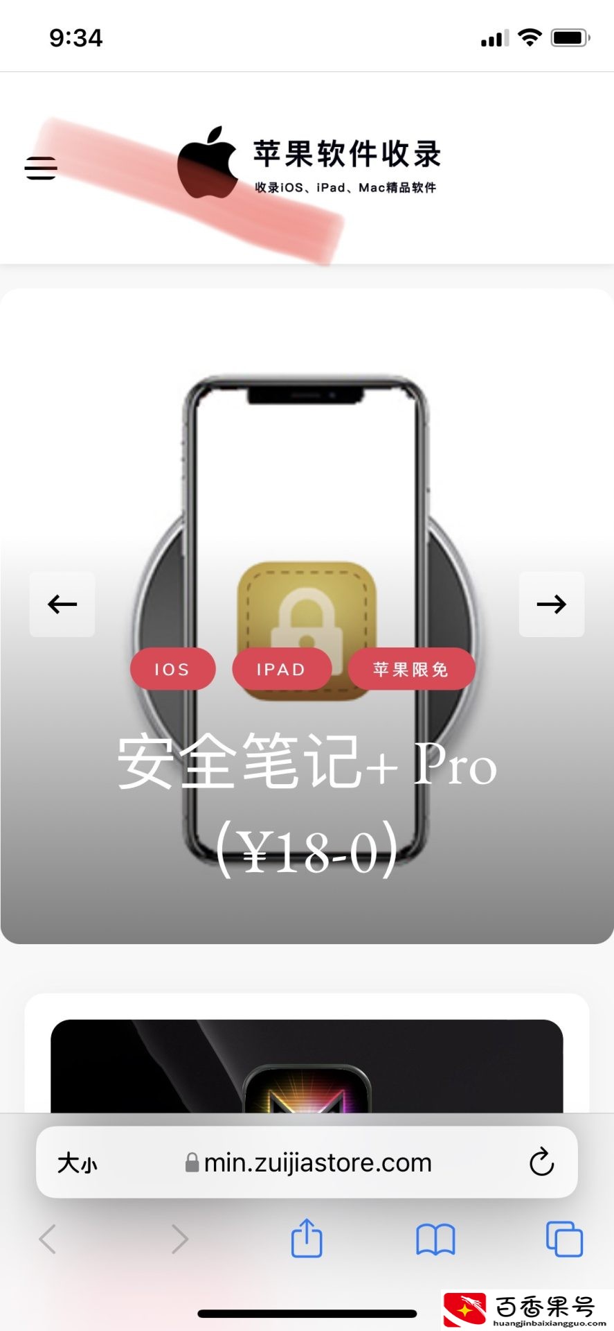 iPhone 如何长截图？苹果自带功能就可以