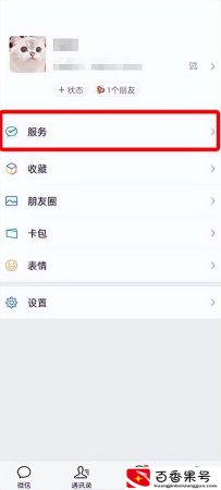 新版V自动扣费业务如何关闭