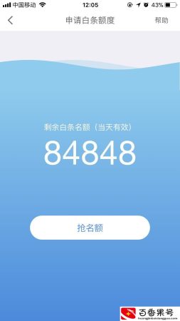 京东白条你要闹哪样？