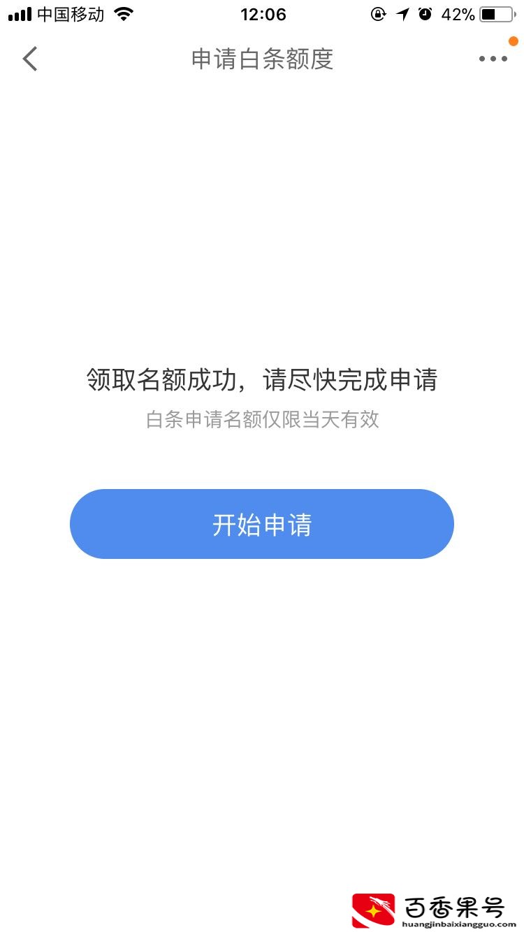 京东白条你要闹哪样？