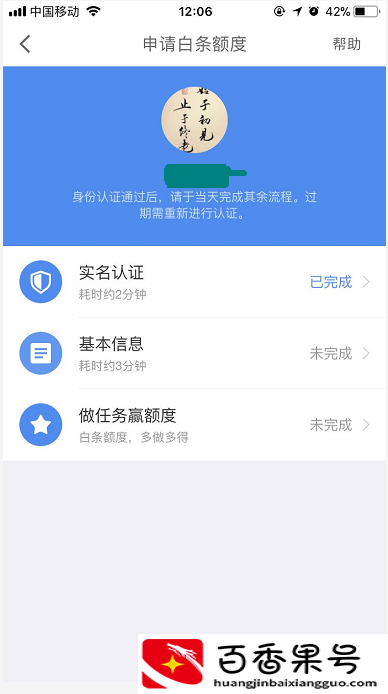 京东白条你要闹哪样？