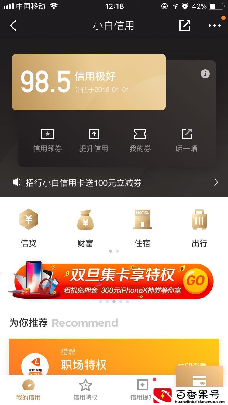 京东白条你要闹哪样？