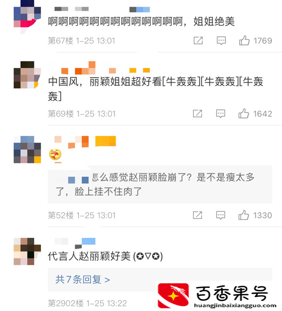 赵丽颖的脸怎么了？面部僵硬看着超奇怪，双颊凹陷像老了5岁