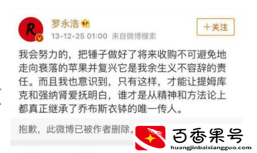 罗永浩妻子：不要房不要车，为丈夫担保9600万，她比罗永浩还"轴"