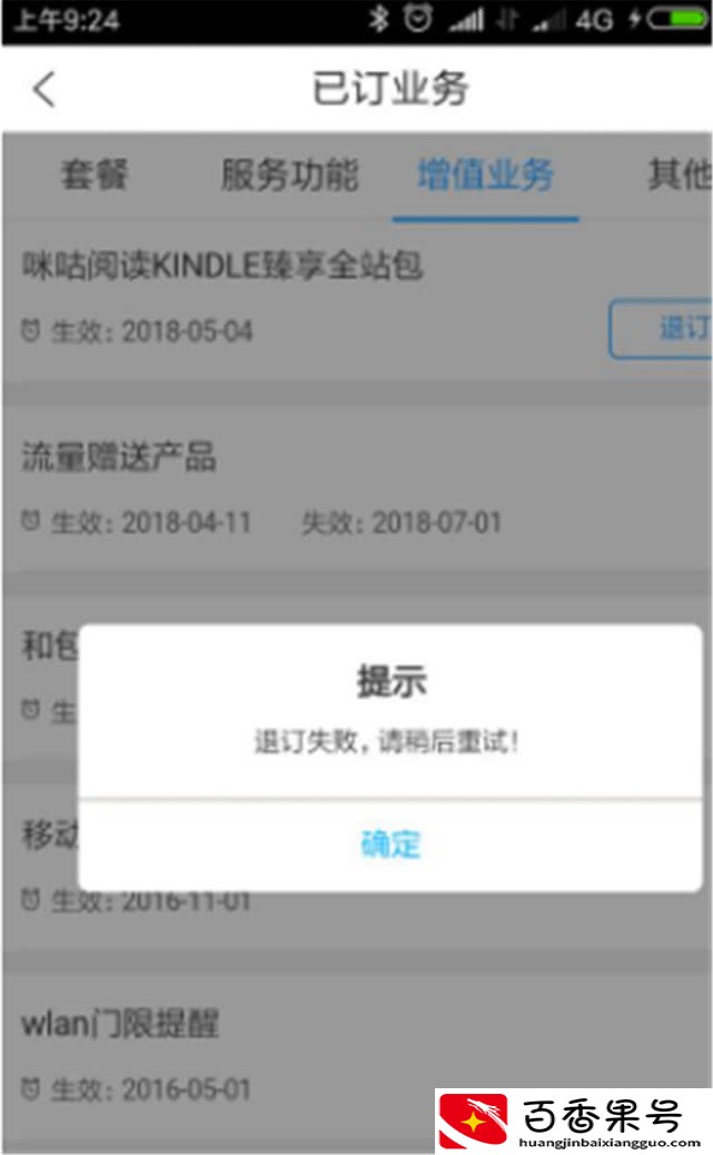 中国移动套餐为什么只能变更不能退订？内部人员说出实情