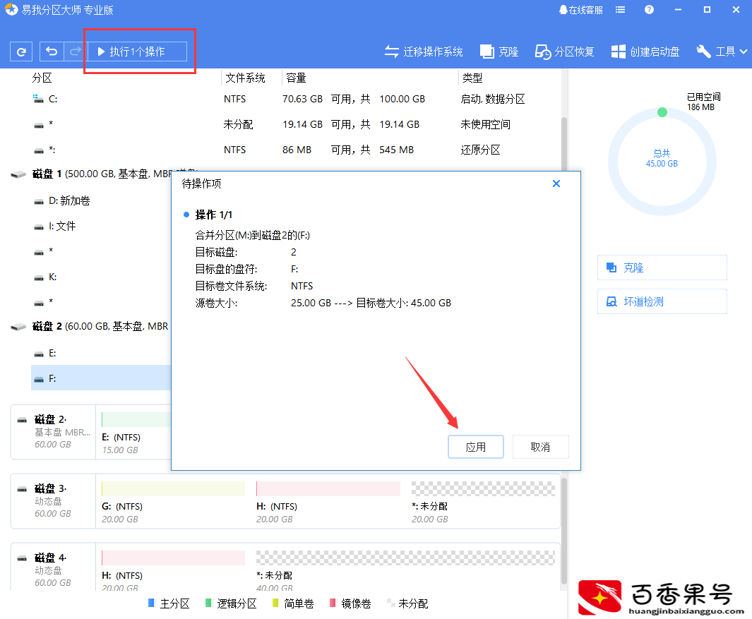 如何合并硬盘分区？超详细的分区合并教程