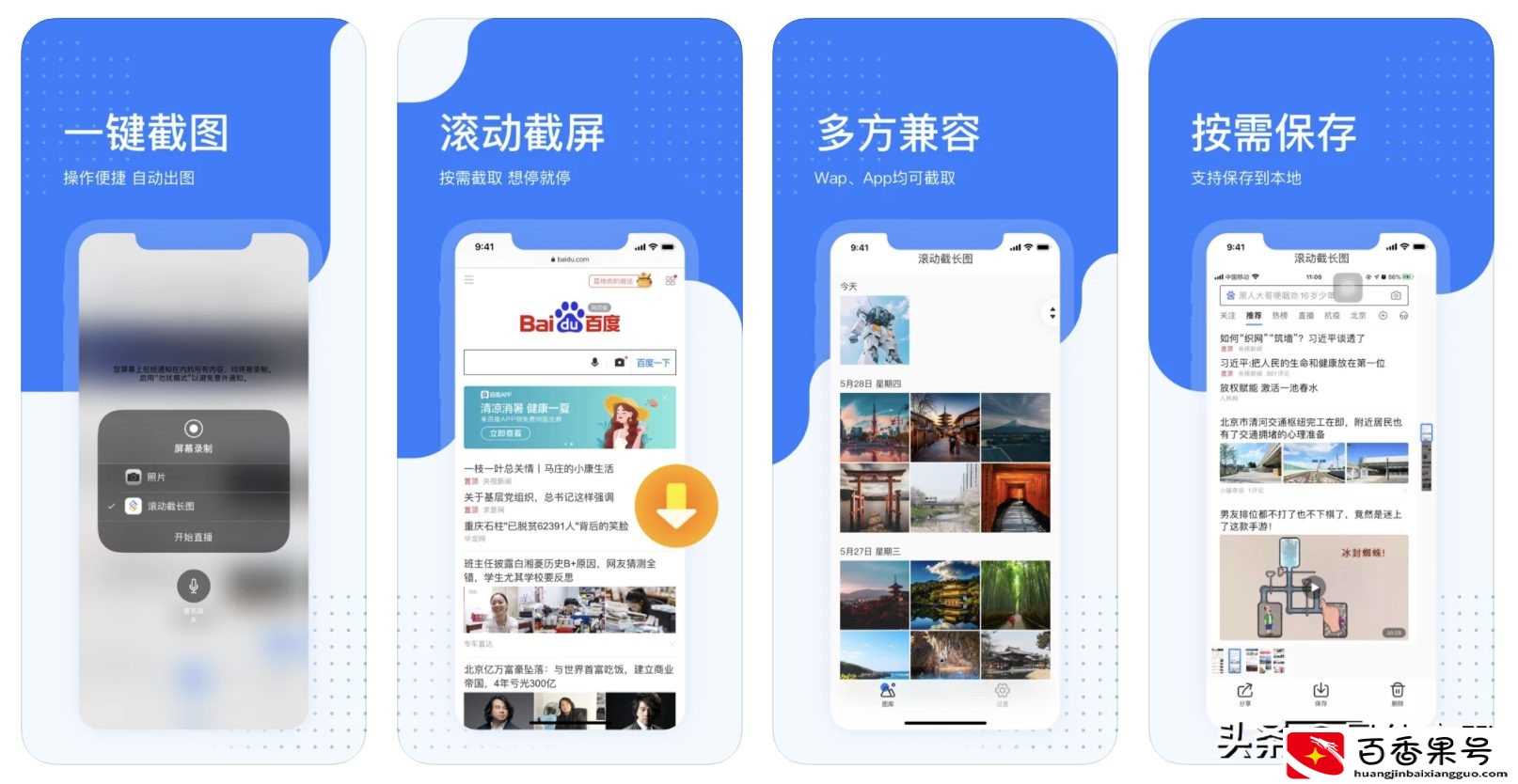 iPhone 如何长截图？苹果自带功能就可以