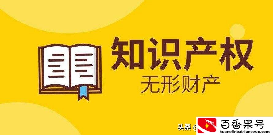 企业申请知识产权的好处！企业如何申请专利？注册商标的流程？