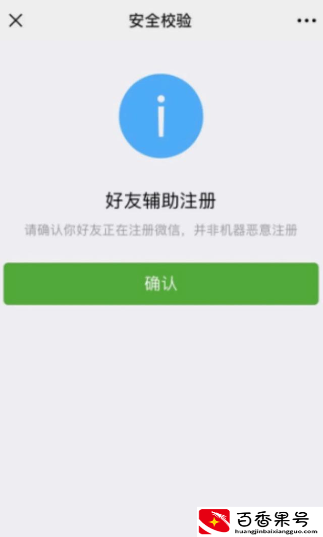 V辅助注册是什么？安全吗？真的可以赚钱吗？