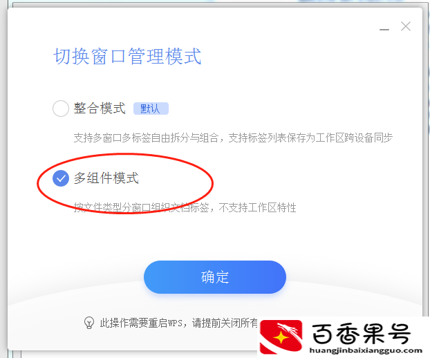 WPS打开PPT文件时打不开，界面一直停留在“正在打开文档”状态