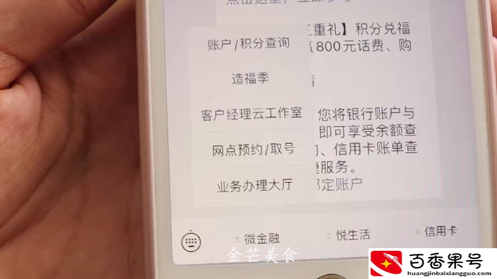 银行卡短信通知需要开通吗？学会这1招，永久享受免费短信通知