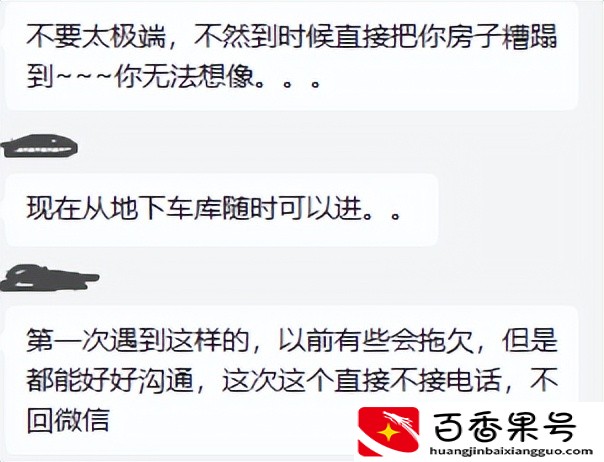 租客不交房租，不搬家，也不接D话，业主该怎么办？