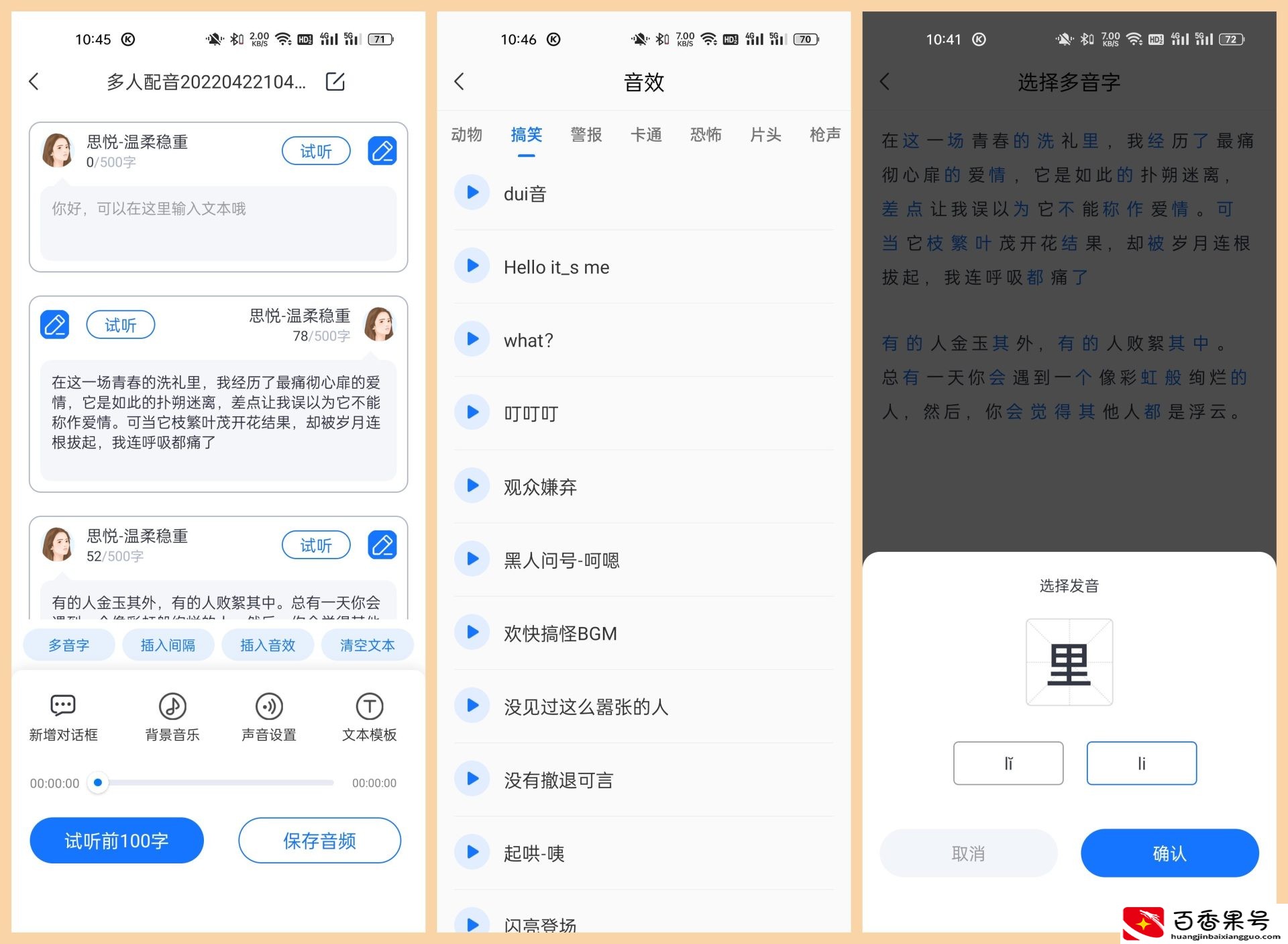 推荐5款男生专属APP，实用且高效，我一定要告诉你