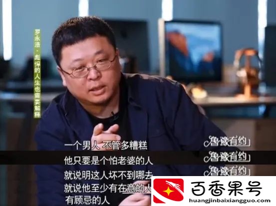 罗永浩妻子：不要房不要车，为丈夫担保9600万，她比罗永浩还"轴"