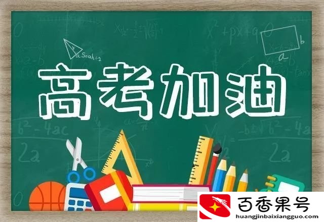 高考将至 大连有哪些学区新盘？