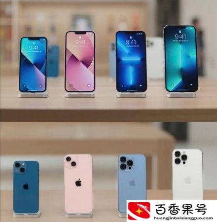 iPhone 13 系列全配色真机亮相！“远峰蓝”最多人买