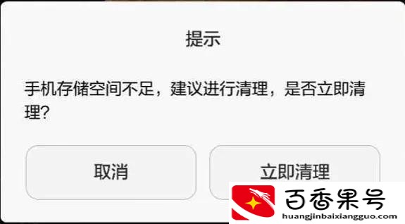 手机用久了空间不足别乱删，教你删除这5个文件夹，瞬间清理几十G