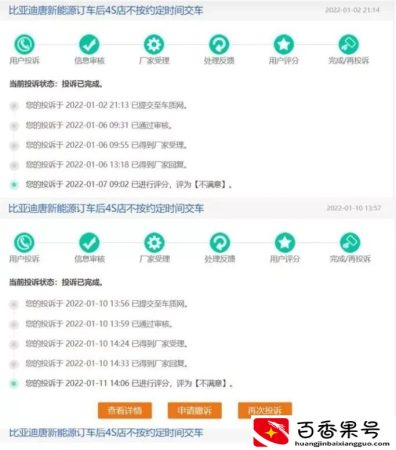 比亚迪售后再被质疑拉胯 车主亲测投诉反馈机制是个笑话