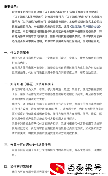 简单几步，教你不用绑定银行卡，也可以使用V收付款功能