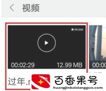 微信公众号视频怎么下载