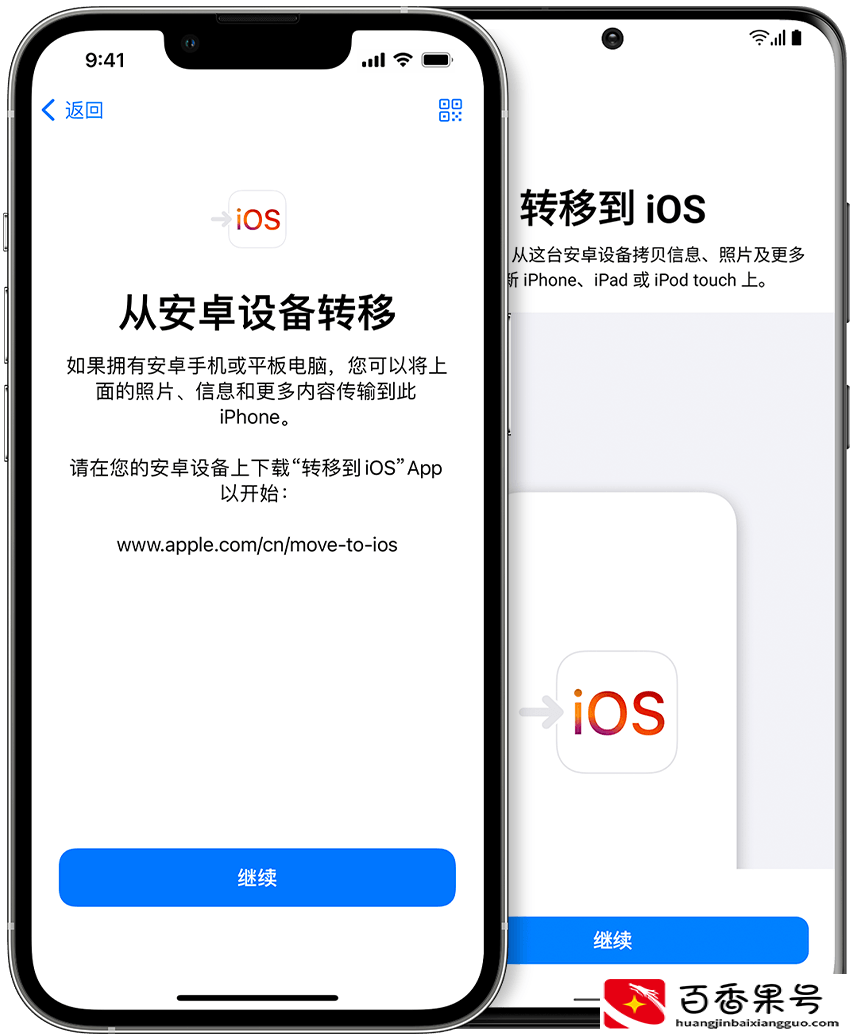 从安卓转移到 iPhone、iPad 或 iPod touch相互数据传输操作细节流程