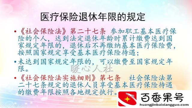 医保卡必须交6个月才能用吗