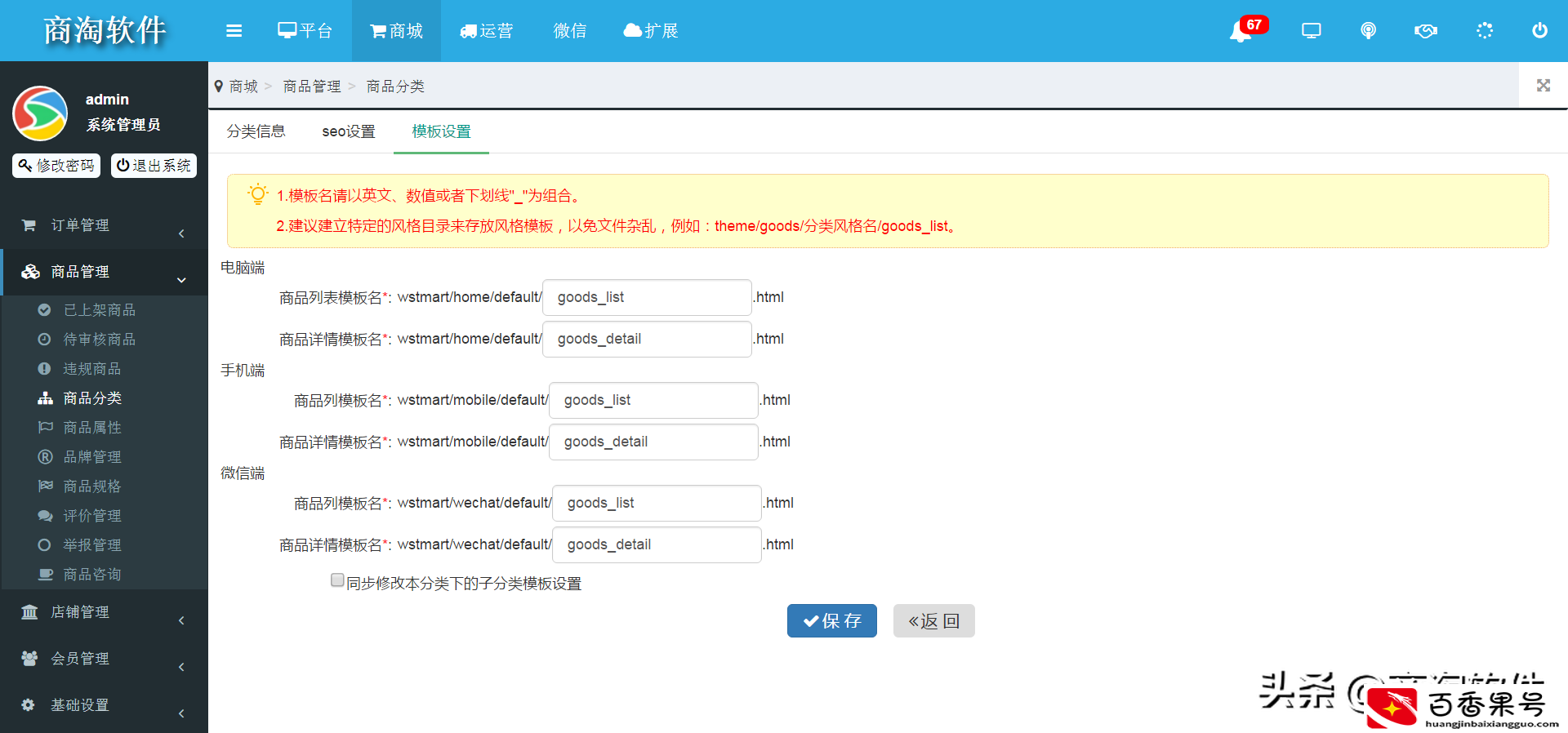 商淘软件多用户商城系统升级，多项重磅功能浮出