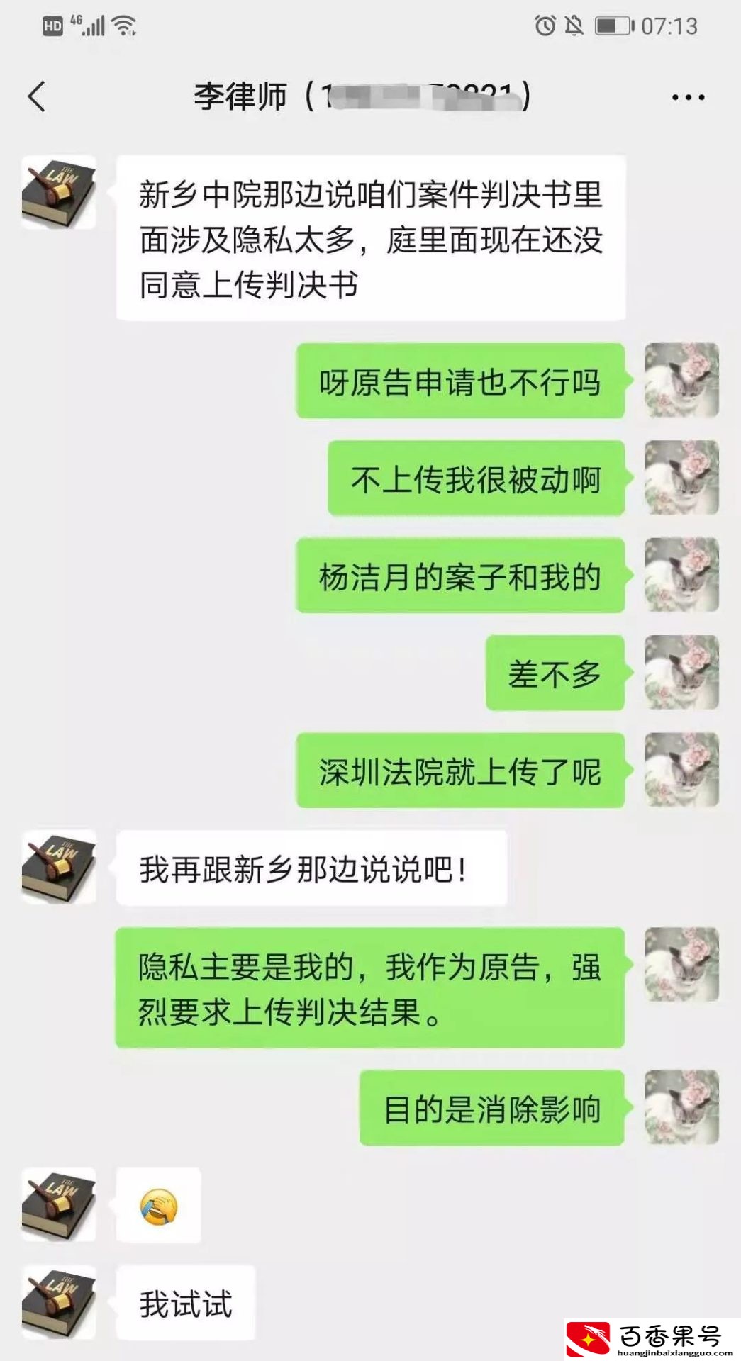 三个网站，帮你查清一个人过去和人品