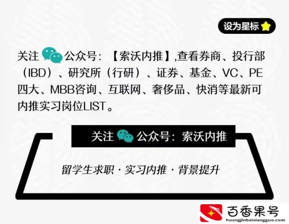 字节跳动招聘标准曝光：985、211并不重要