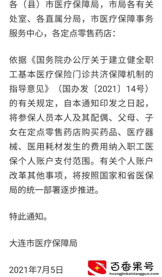 2021年社保卡中的医保费可以取现了吗？哪些省市能行哪些不行呢？