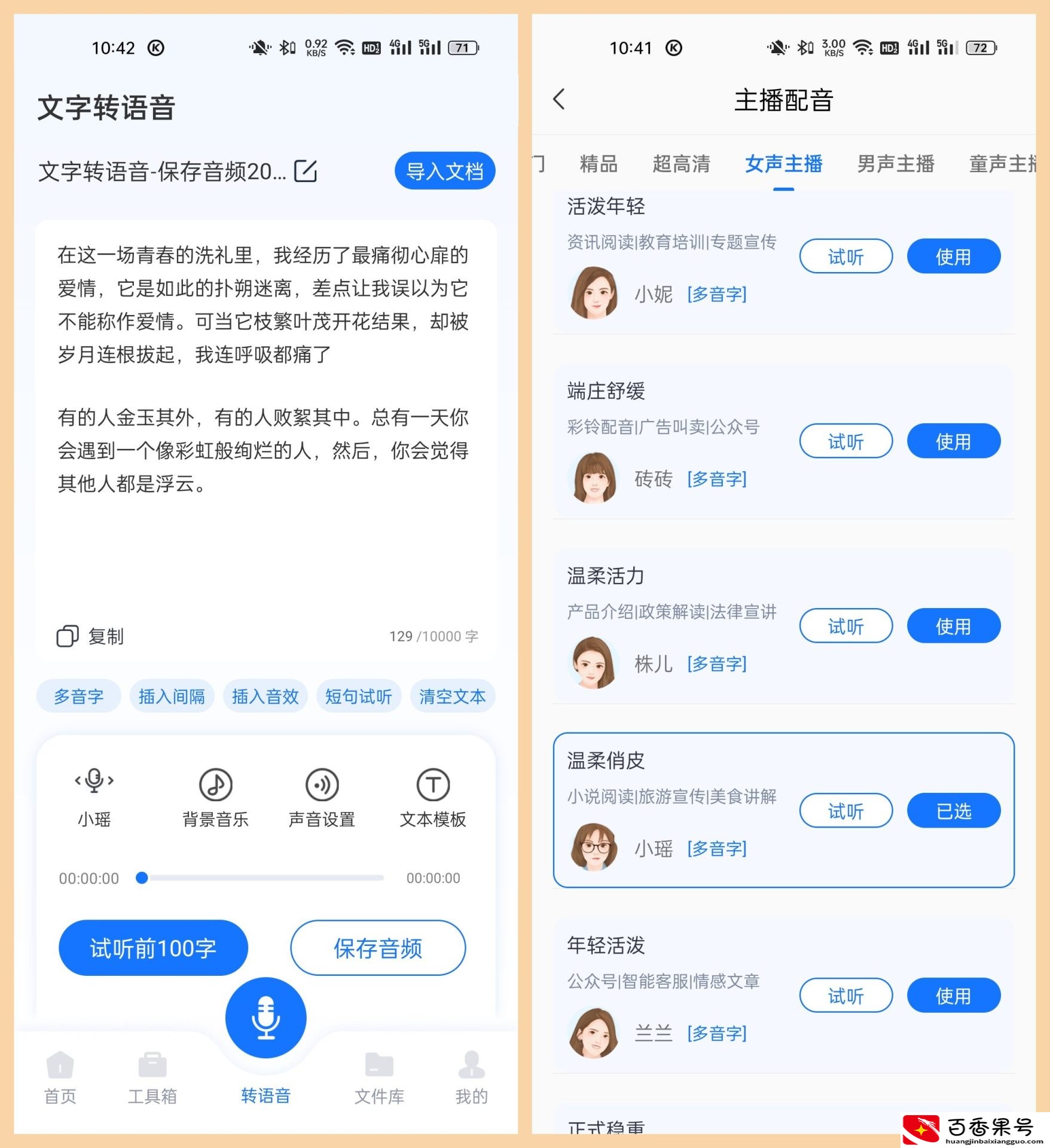 推荐5款男生专属APP，实用且高效，我一定要告诉你