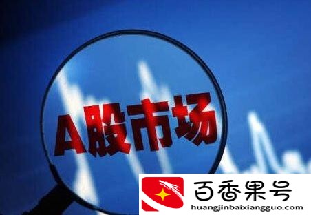 股票退市怎样补偿股民损失