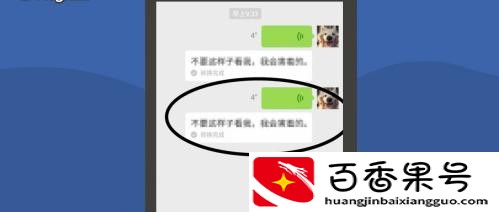 微信语音怎么转发给别人听