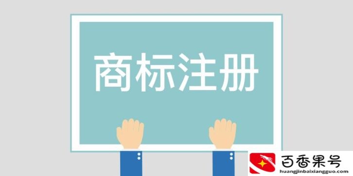 如何查询商标是否已经注册