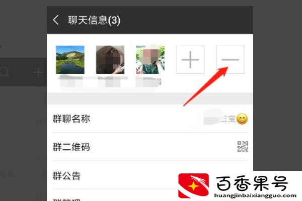 解散微信群怎么解散