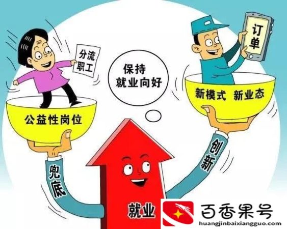 原事业单位改革，原单位里面的公益性岗位人员怎么办？