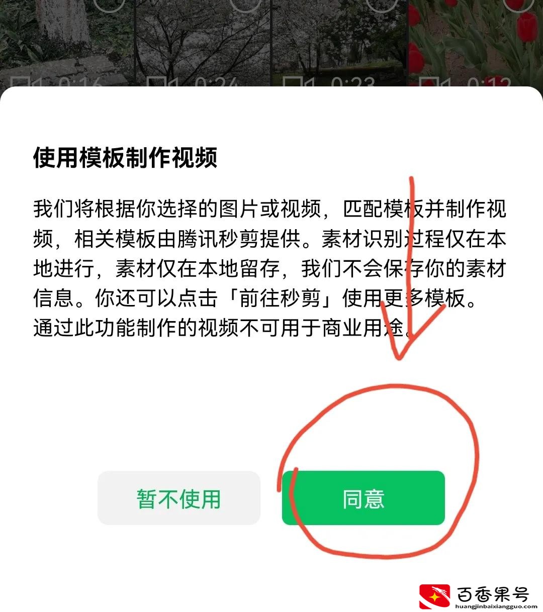 V朋友圈可以快速发布高清视频，可很多人还不知道