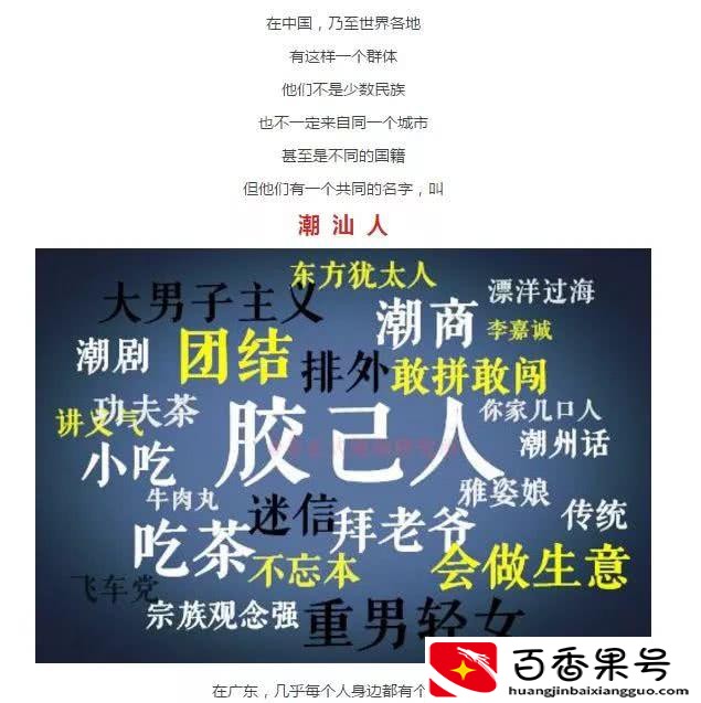 潮州、揭阳、汕头为何简称“潮汕”这是最全面的地区简史