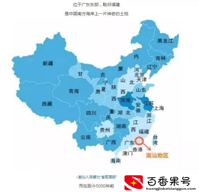 潮州、揭阳、汕头为何简称“潮汕”这是最全面的地区简史