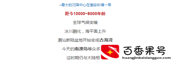 潮州、揭阳、汕头为何简称“潮汕”这是最全面的地区简史