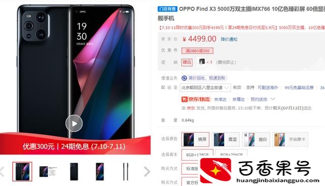 vivo和oppo手机哪个好一点