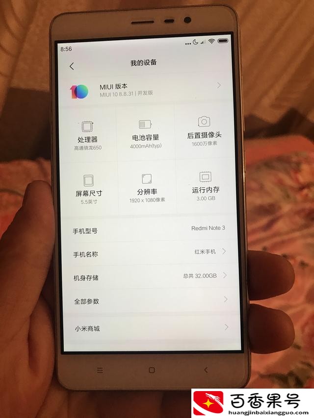 小米耐用还是华为耐用