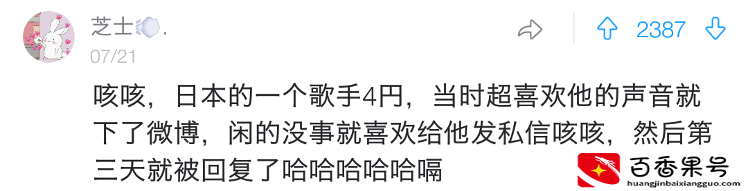 终于知道怎样能让明星回复我的消息了！看见网友的经历，我酸了