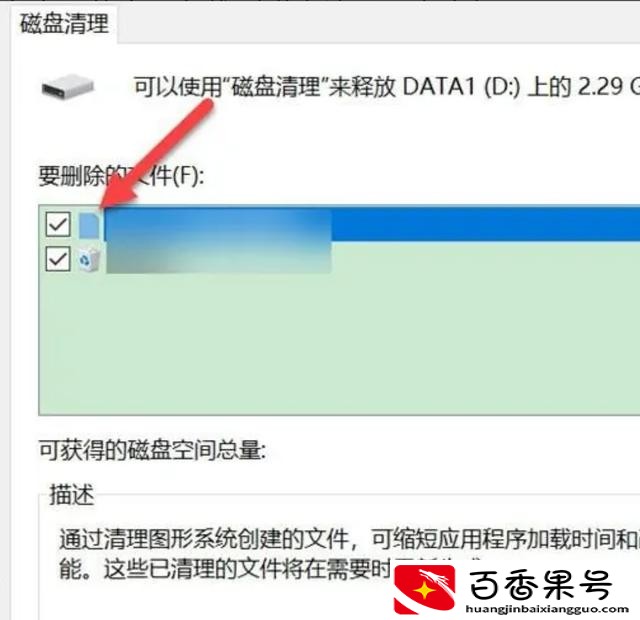 d盘满到变红色了怎么清理